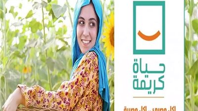 الرئيس السيسي يوقع على وثيقة «حياة كريمة»