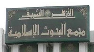 «البحوث الإسلامية» يطلق حملة توعوية للتكافل «في عونهم أجر»