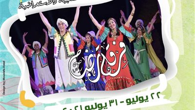 ساحة الهناجر تتزين باستعراضات فرقة رضا ثالث أيام العيد