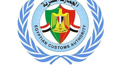 وظاف خالية بمصلحة الجمارك المصرية.. اعرفي التفاصيل
