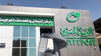 9 خطوات لاستخراج بطاقة الرقم القومي من مكتب البريد