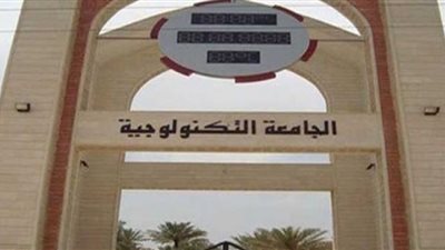الجامعات التكنولوجية: لا بد من الحصول على 60٪ من الدرجة النهائية للنجاح باختبارات القبول