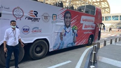 البطلة المصرية جيانا فاروق تصل مطار القاهرة وأتوبيس مكشوف في استقبالها