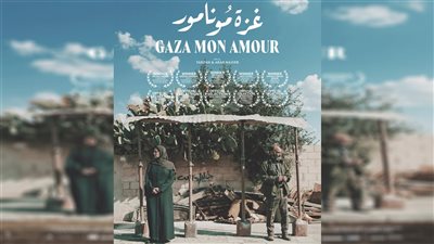 استمرار عرض فيلم غزة مونامور في سينما زاوية للأسبوع الثاني