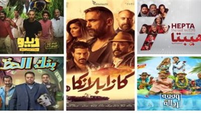 5 أفلام تستعد للجزء الثاني أبرزها كازابلانكا ووقفة رجالة وهيبتا