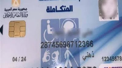 التضامن تشرح خطوات الحصول «بطاقة الخدمات المتكاملة» ضمن المرحلة الثانية