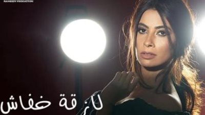 شاهد.. روبي تطرح أغنية لازقة خفاش