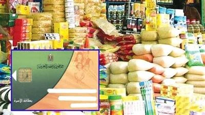 مفاجأة..  طرح «البرجر والمحشي» على بطاقات التموين