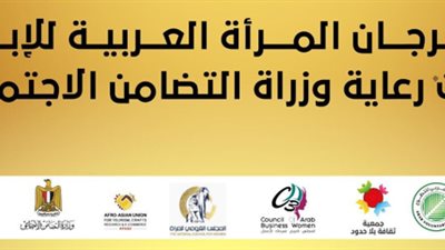 «القومي للمرأة»: ليس لنا علاقة بمهرجان المرأة العربية للإبداع