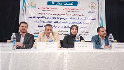 هيام الطباخ تُنفذ نموذج محاكاة لمجلس النواب ببرلمان شباب كفر الشيخ| صور