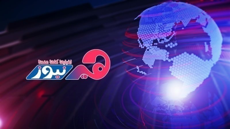 نشرة أخبار هير نيوز