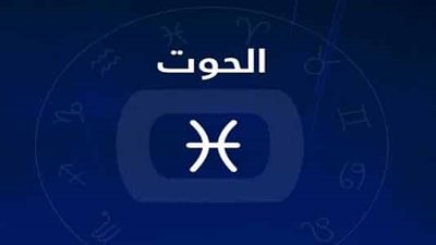 إزاي تسيطري على «الرجل الحوت».. في 5 خطوات فقط