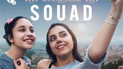 «مصالح شخصية».. الأسباب الحقيقة وراء استبعاد فيلم سعاد من الأوسكار| مستندات