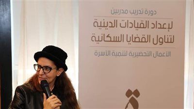 «القومي للمرأة» يبدأ المرحلة الرابعة لتدريب القيادات الدينية 