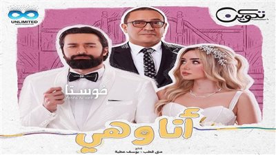 مفاجآت صادمة في مسلسل «أنا وهي» الحلقة التاسعة.. اعرفي التفاصيل| فيديو