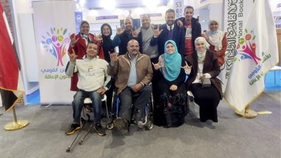 القومي للإعاقة ينتهي من مشاركته التاسعة بمعرض القاهرة الدولي للكتاب