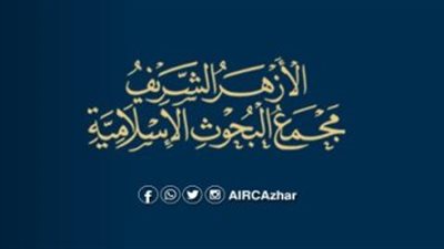 لجنة الفتوى بالأزهر توضح حكم تصدق الزوجين على بعضهما