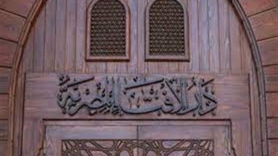 ما حكم طاعة الوالدين في طلاق الزوجة؟.. «الإفتاء» تجيب 