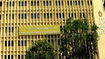 متدفعش أكتر من كدا.. «التموين» تُحدد أسعار السلع التموينية لشهر مارس