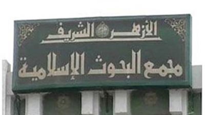 بحوث بالأزهر يكشف حُكم نسيان النذور 