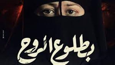 أجور النجمات في رمضان 2022.. «منة شلبي» بطلة «بطلوع الروح»  18 مليون جنيه.. فيديو جراف 