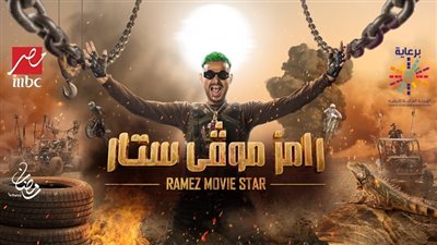 بعد 12 سنة مقالب «رامز جلال» هيعمل إيه في رمضان 2022؟| فيديو جراف