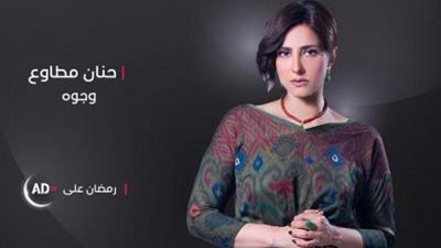 «بنتك ماتت وادفنت» هالة فاخر تطرد حنان مطاوع في مسلسل وجوه| فيديو