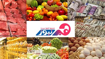 «النشرة الاقتصادية» سادس أيام رمضان.. سعر الذهب.. العملة.. الخضروات.. الفاكهة.. الأسماك.. الدواجن.. اللحوم.. الأعلاف.. الأسمنت.. الحديد.. الموجز الاقتصادي
