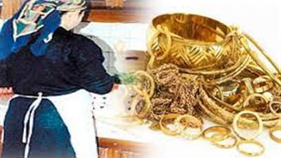 «بعد قضاء ليلة ساخنة».. خادمة وعشيقها سرقا ذهب المُسنة القعيدة بمصر الجديدة