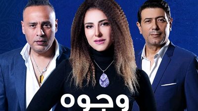 حنان مطاوع تخون زوجها ومروان يُهدده بالقتل في الحلقة الـ11 من «وجوه».. فيديو