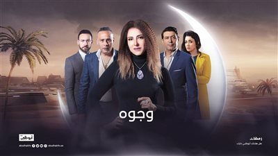 إصابة حنان مطاوع بالشلل ووفاة والدتها في الحلقة الخامسة من 