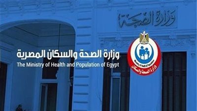 الصحة تعلن خطة التأمين الطبي لاحتفالات عيد الفطر المبارك