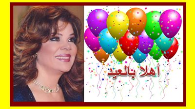 صباحك مع «هير نيوز» | أغنية «أهلا بالعيد» لصفاء أبو السعود