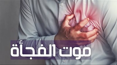 موت الشباب المفاجئ.. عميد معهد القلب السابق يكشف أسباب الجلطات