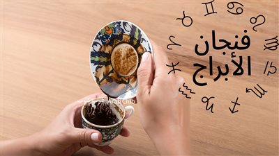 «القُلة وقراءة الفنجان لايف».. أحدث حيل الدجل عبر السوشيال ميديا