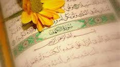 حكم الاجتماع لقراءة سورة الكهف يوم الجمعة في جماعة.. الإفتاء توضح