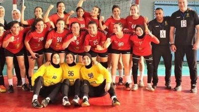 منتخب «ناشئات اليد» يعود القاهرة بعد انتهاء معسكره في بولندا