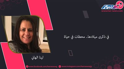 سها سمير ناشد وزيرة للهجرة.. البرلمان يوافق على التعديل الوزاري