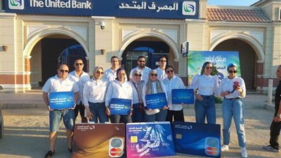 لعملاء المصرف المتحد.. خدمات الموبايل البنكي الطريق الأسرع لإنجاز 11 معاملة في وقت واحد