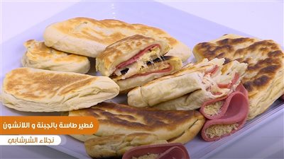طريقة عمل فطيرة الطاسة بالجبن واللانشون.. للشيف نجلاء الشرشابي