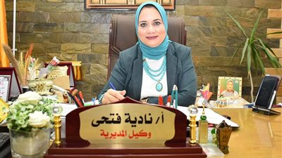 تجديد الثقة في نادية فتحي وكيلًا لمديرية التعليم بالإسكندرية