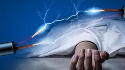  فتاة تكشف كيف صعقت الكهرباء والدتها؟