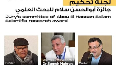 «شرم الشيخ الدولي» للمسرح الشبابي يُعلن لجنة تحكيم مسابقة أبو الحسن سلام