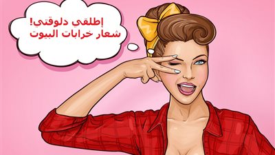 «كفاية بوستات» اعرفي حكم الدين في مناقشة أسرار بيتك على السوشيال ميديا