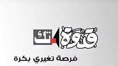 برنامج تدريبي حول مهارات التصوير الرقمي لرائدات الأعمال ضمن «مبادرة قدوة-تك»   