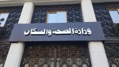 وزارة الصحة: 4 أسباب وراء مقاومة الميكروبات للمضادات الحيوية