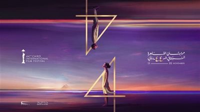 مهرجان القاهرة السينمائي يعلن عدد شاشات العرض في دورته الـ44