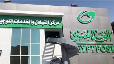 البريد المصري يوقع بروتوكول تعاون مع شركة ذا إنترتينر 