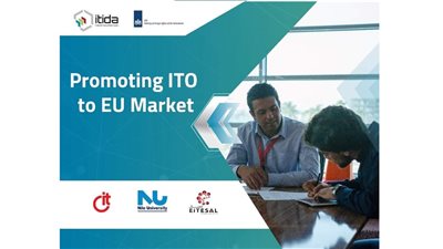 إيتيدا تُعلن تأهل 21 شركة مصرية لبرنامج تطوير قدرات تصدير تكنولوجيا المعلومات للسوق الأوروبية