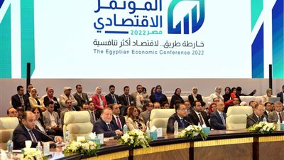 فعاليات المؤتمر الاقتصادي في اليوم الثالث والأخير ودور الدولة والقطاع الخاص